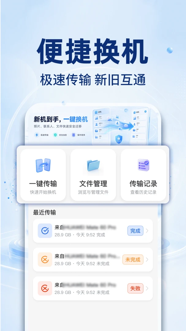 �ֻ���¡���ٻ���(����Ǩ�ƹ���)v1.0.1 �ֻ����ͼ