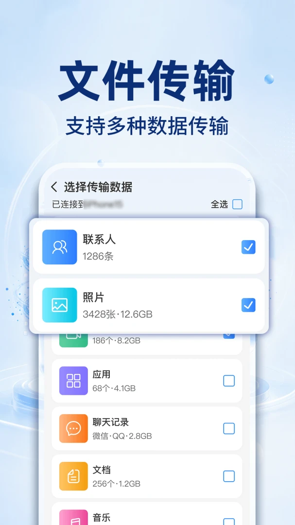 �ֻ���¡���ٻ���(����Ǩ�ƹ���)v1.0.1 �ֻ����ͼ