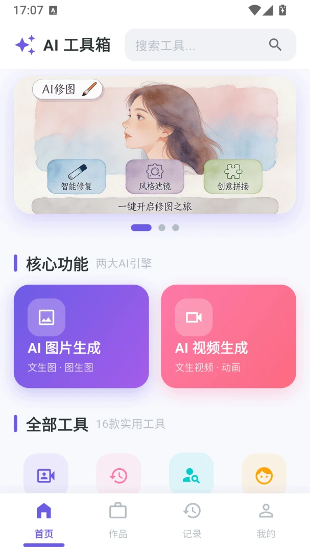��ѿ���������ֻ���v1.0.8 �ֻ����ͼ