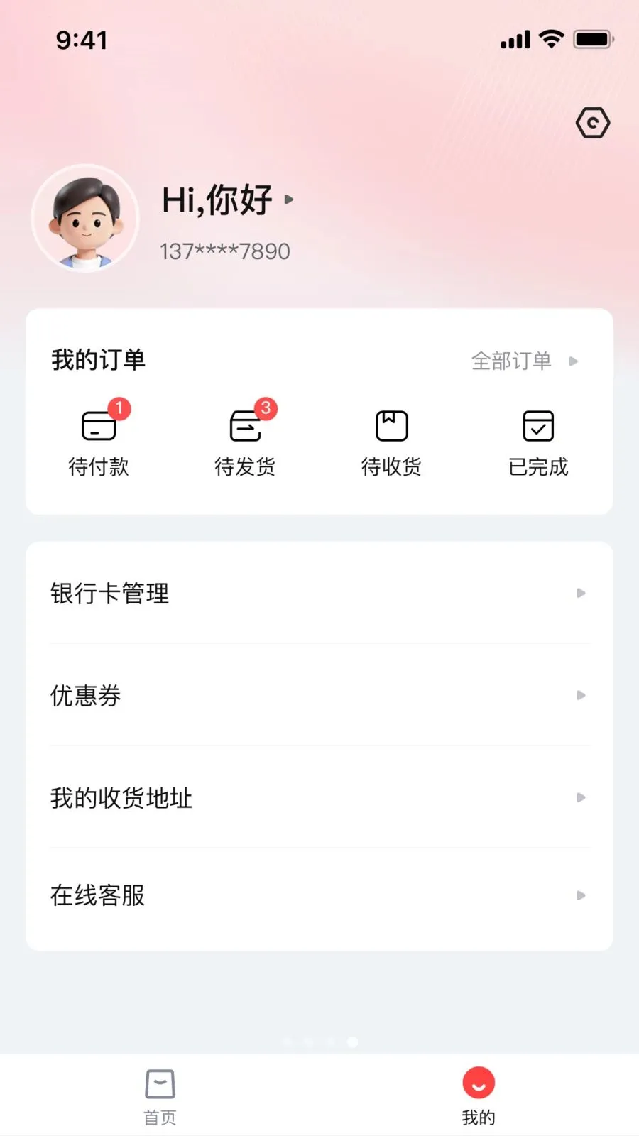 ���׻��̳�(������Ʒ����ƽ̨)v1.0.3 �ֻ����ͼ