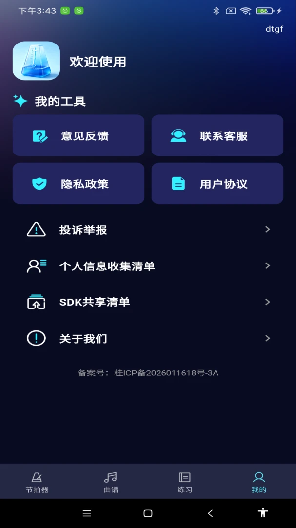 ������ܽ�����2026�ٷ����°汾v1.0.0 ��Ѱ��ͼ