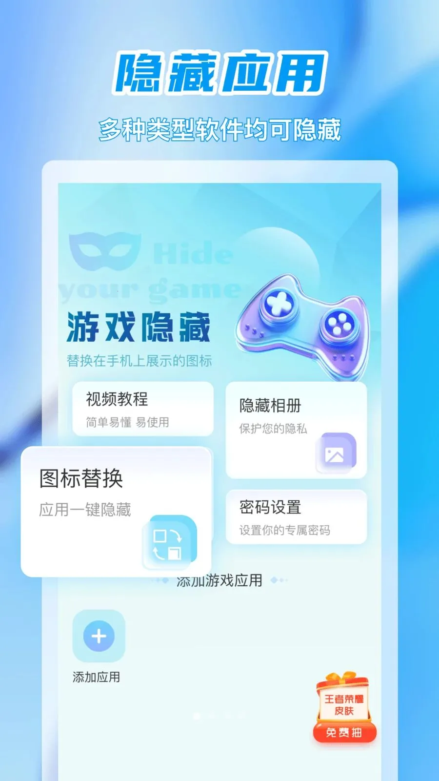 ��׼Ӧ�����������ֻ���v1.0.0 �ٷ������ͼ