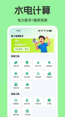 ���ϵ�����������(ˮ����ù���)v1.0.0 ��׿���ͼ