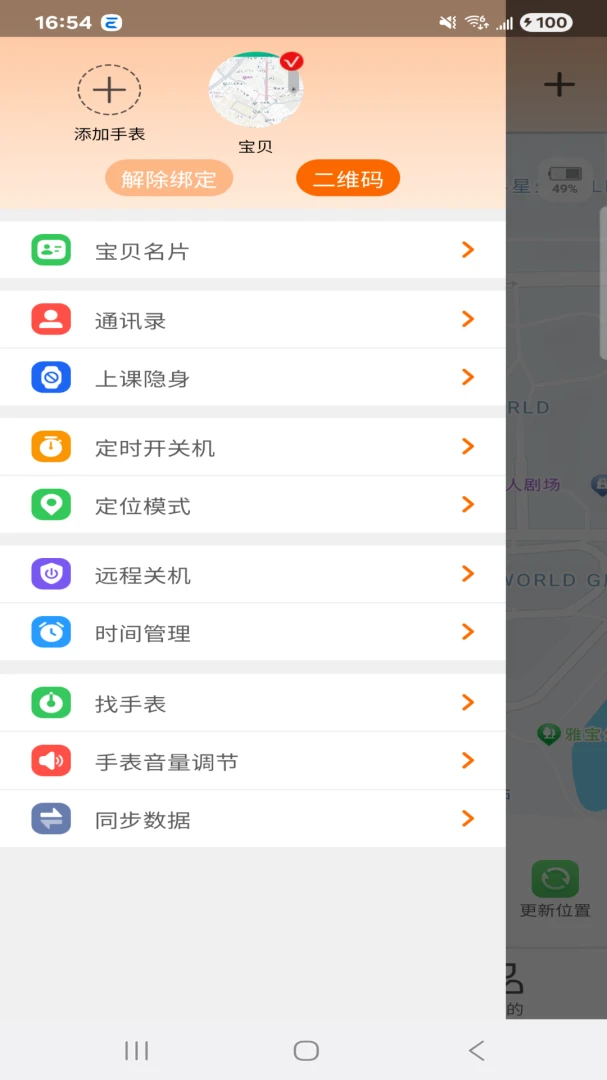�ǻ�ͯ�������ֻ���v1.4.6 ��Ѱ��ͼ