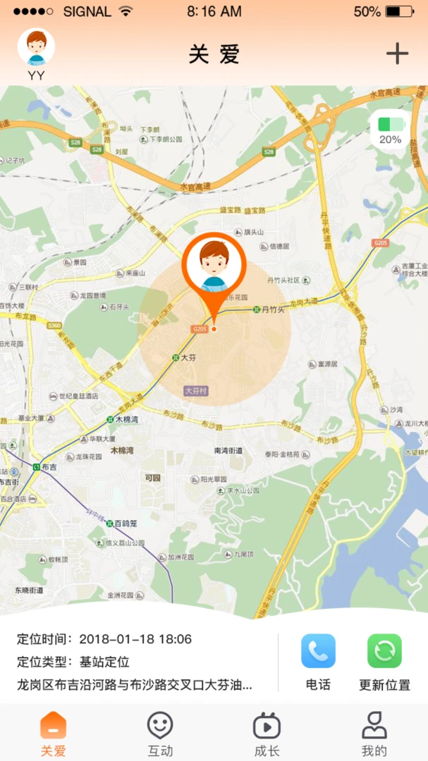 �ǻ�ͯ�������ֻ���v1.4.6 ��Ѱ��ͼ