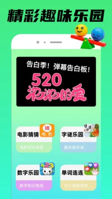 TapPop��԰�����ֻ���v1.0.3 �ٷ������ͼ
