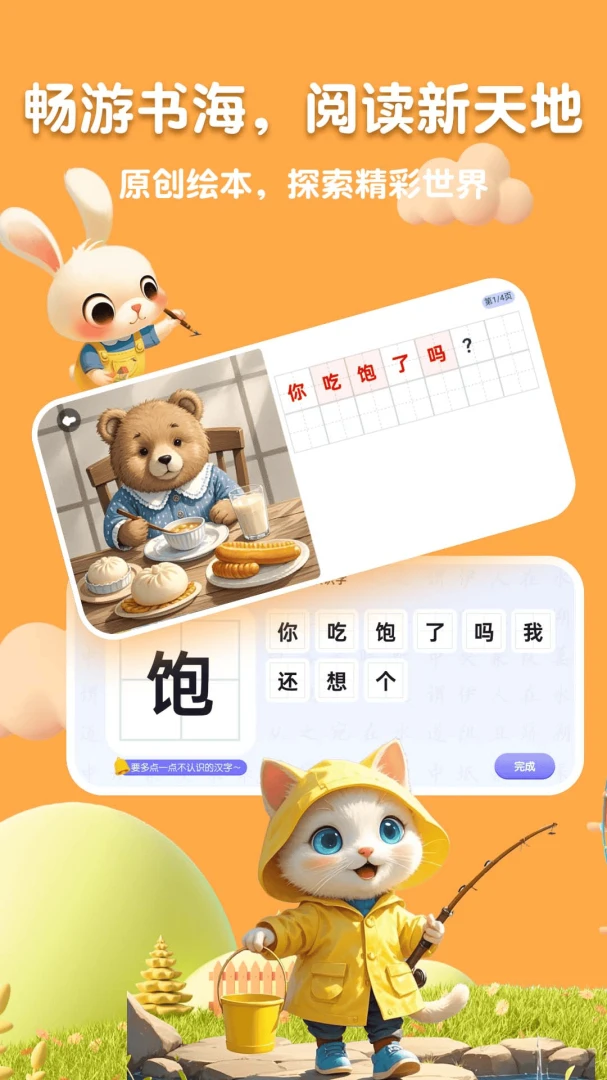 �˱�AI2026�ٷ����°汾v2.5.2 �ٷ������ͼ