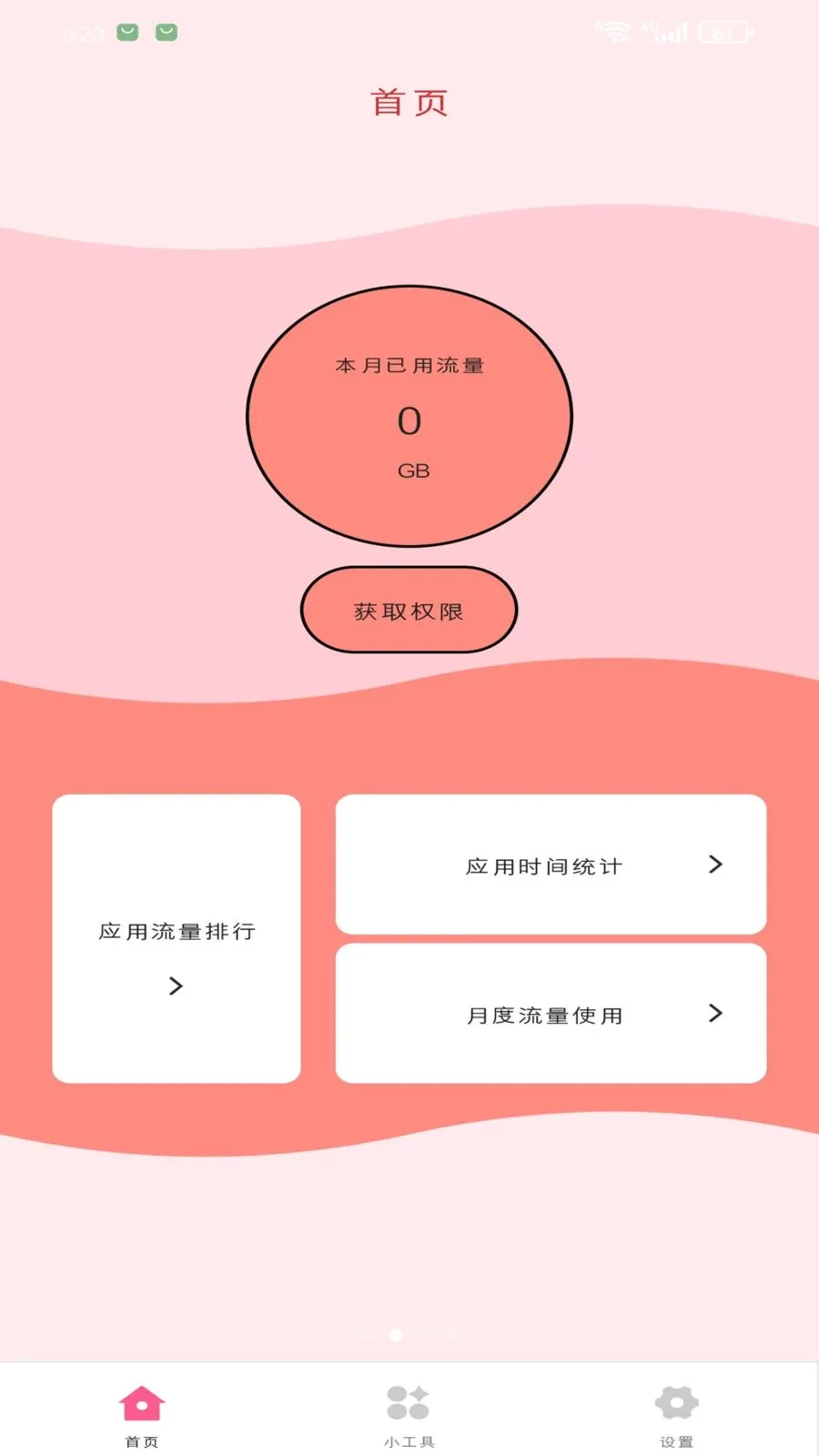 ��������վ��׿���ֻ���v1.3.0 �ٷ������ͼ