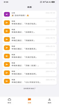 UpUp��Ƹ2026���°汾v1.0.0 ��Ѱ��ͼ
