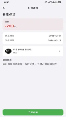 UpUp��Ƹ2026���°汾v1.0.0 ��Ѱ��ͼ