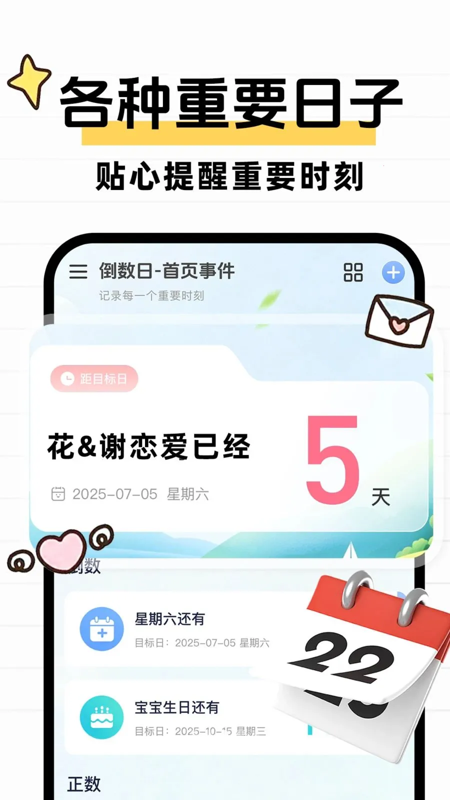 ����ʱDayMarter2026�ٷ����°汾v1.0.1 ��׿���ͼ