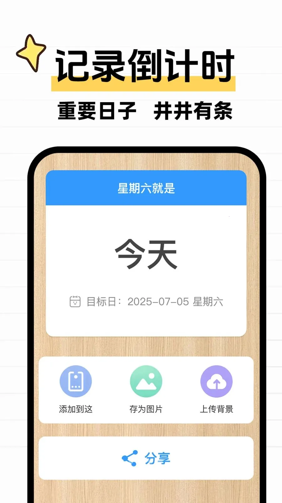 ����ʱDayMarter2026�ٷ����°汾v1.0.1 ��׿���ͼ