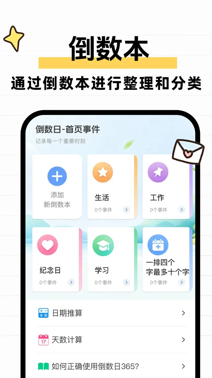 ����ʱDayMarter2026�ٷ����°汾v1.0.1 ��׿���ͼ