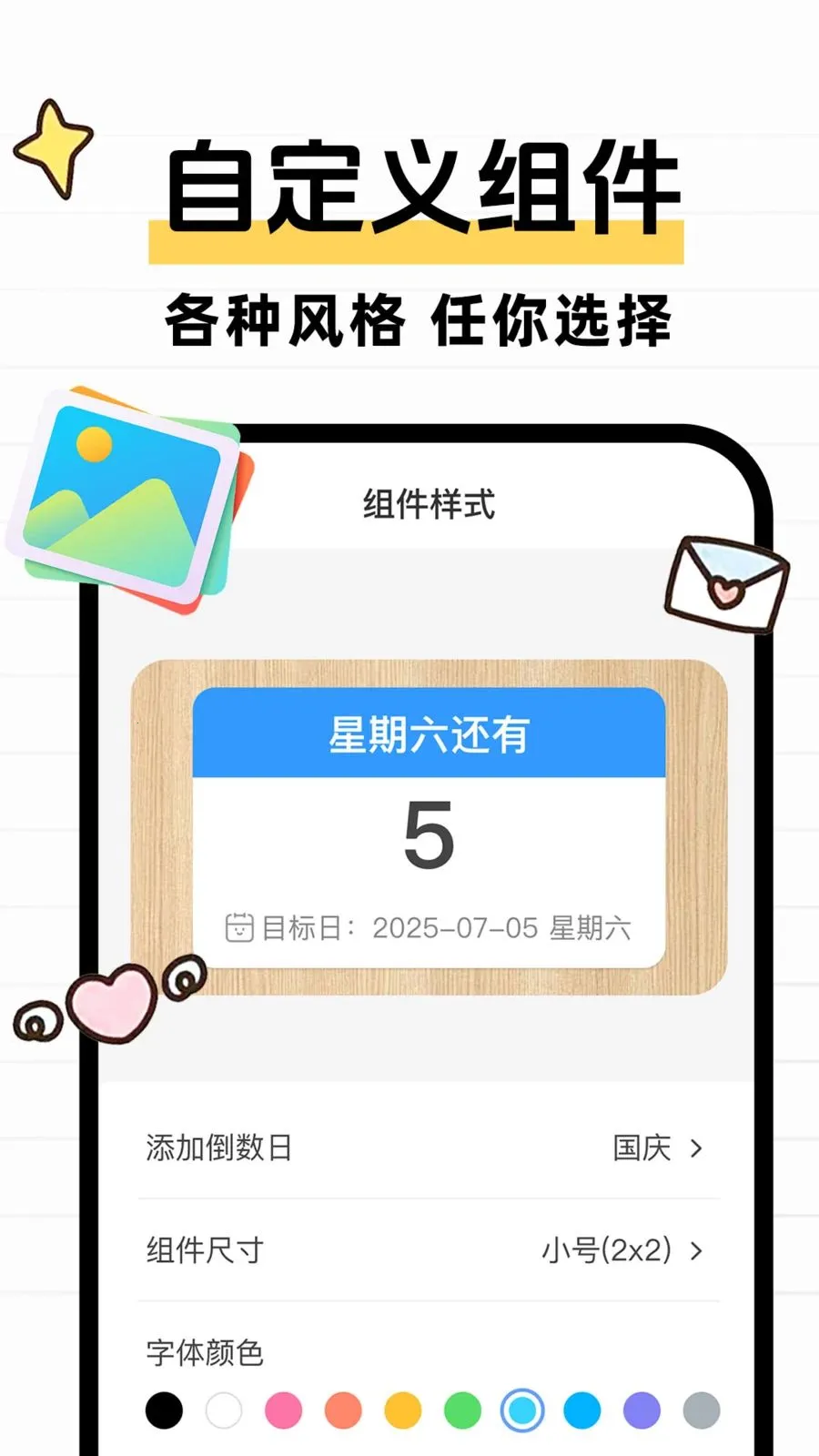 ����ʱDayMarter2026�ٷ����°汾v1.0.1 ��׿���ͼ