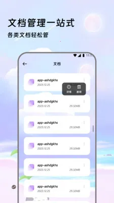 �����ļ���(�ļ���������)v3.5.0 ��׿���ͼ