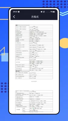�ձ���ѧʵ����(����ѧϰ����)v1.0.0 ��׿���ͼ