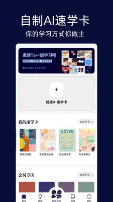 �Զ���ѧ�����ֻ���v1.10.10 ��Ѱ��ͼ