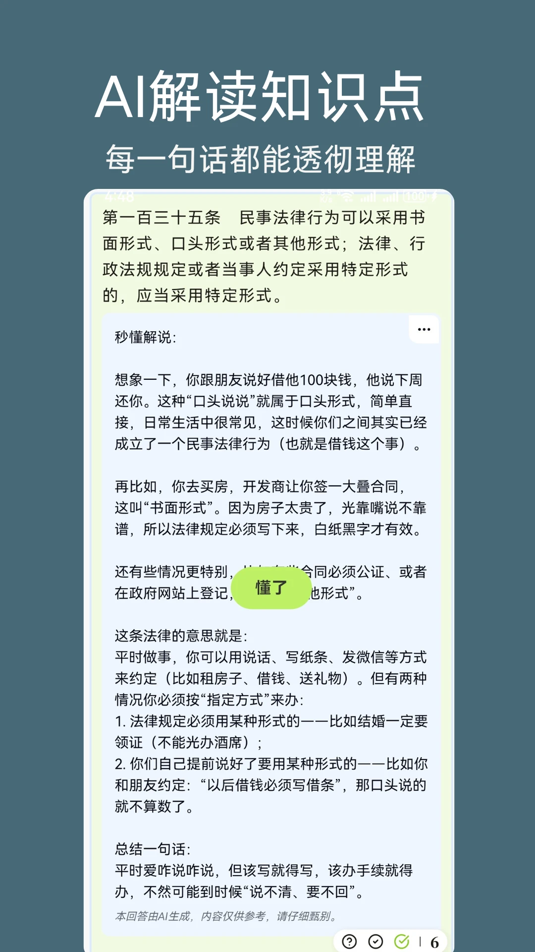 �Զ���ѧ�����ֻ���v1.10.10 ��Ѱ��ͼ