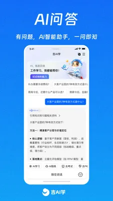 ��AIѧ��׿���ֻ���v1.0.10 ��Ѱ��ͼ