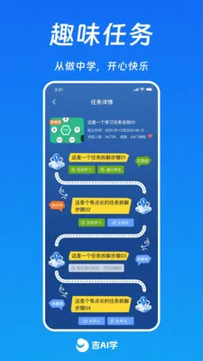 ��AIѧ��׿���ֻ���v1.0.10 ��Ѱ��ͼ