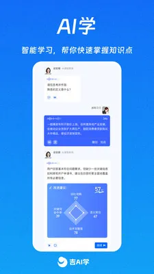��AIѧ��׿���ֻ���v1.0.10 ��Ѱ��ͼ