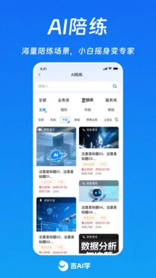 ��AIѧ��׿���ֻ���v1.0.10 ��Ѱ��ͼ
