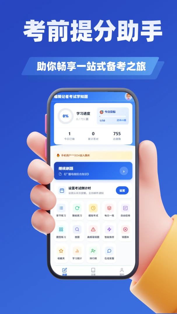 �༭���߿���ѧ֪��-��������ֻ���v5.0.3 ��׿���ͼ