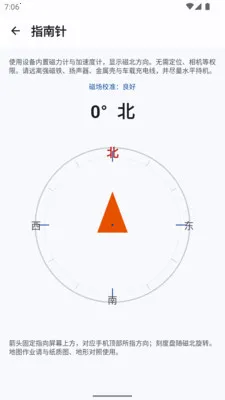 GPSTX(Ұ�⸨������)v1.0.0 �ֻ����ͼ