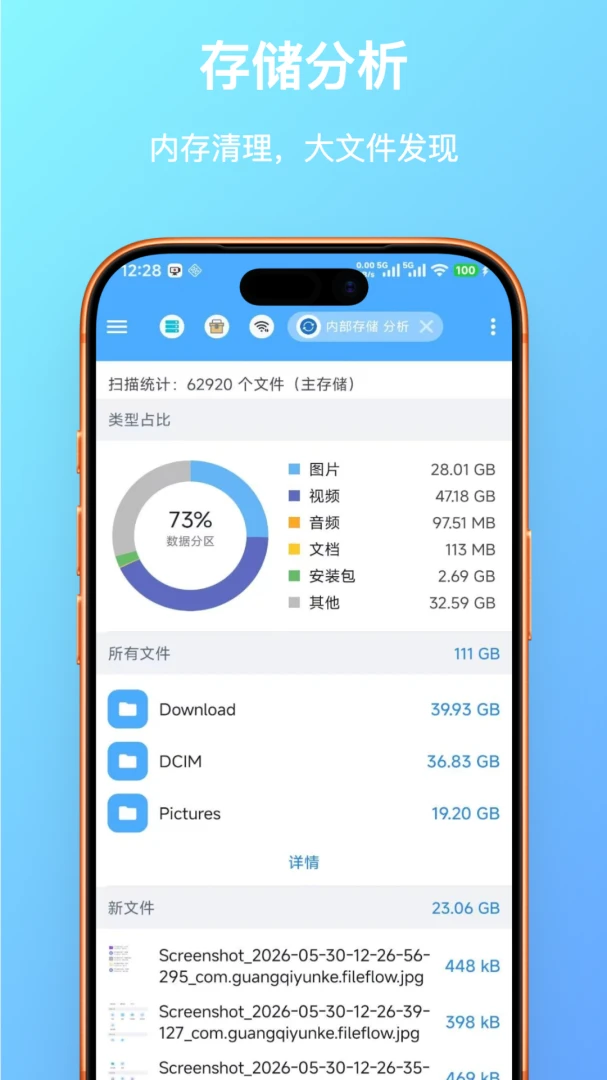 FF�ļ������(�ļ��������乤��)v1.0.23 �ֻ����ͼ