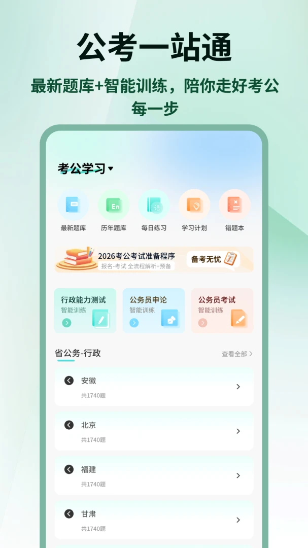 �����״�2026�ٷ����°汾v1.0.4 ��Ѱ��ͼ