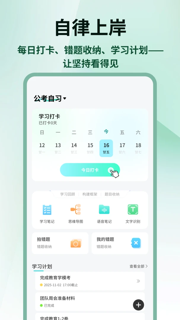 �����״�2026�ٷ����°汾v1.0.4 ��Ѱ��ͼ