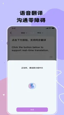 ���﷭��ͨ(��Ч���빤��)v3.5.0 ��Ѱ��ͼ