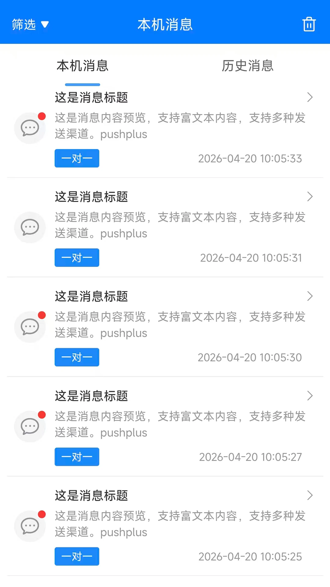 pushplus(��Ϣ����ƽ̨)v1.3.9 �ٷ������ͼ