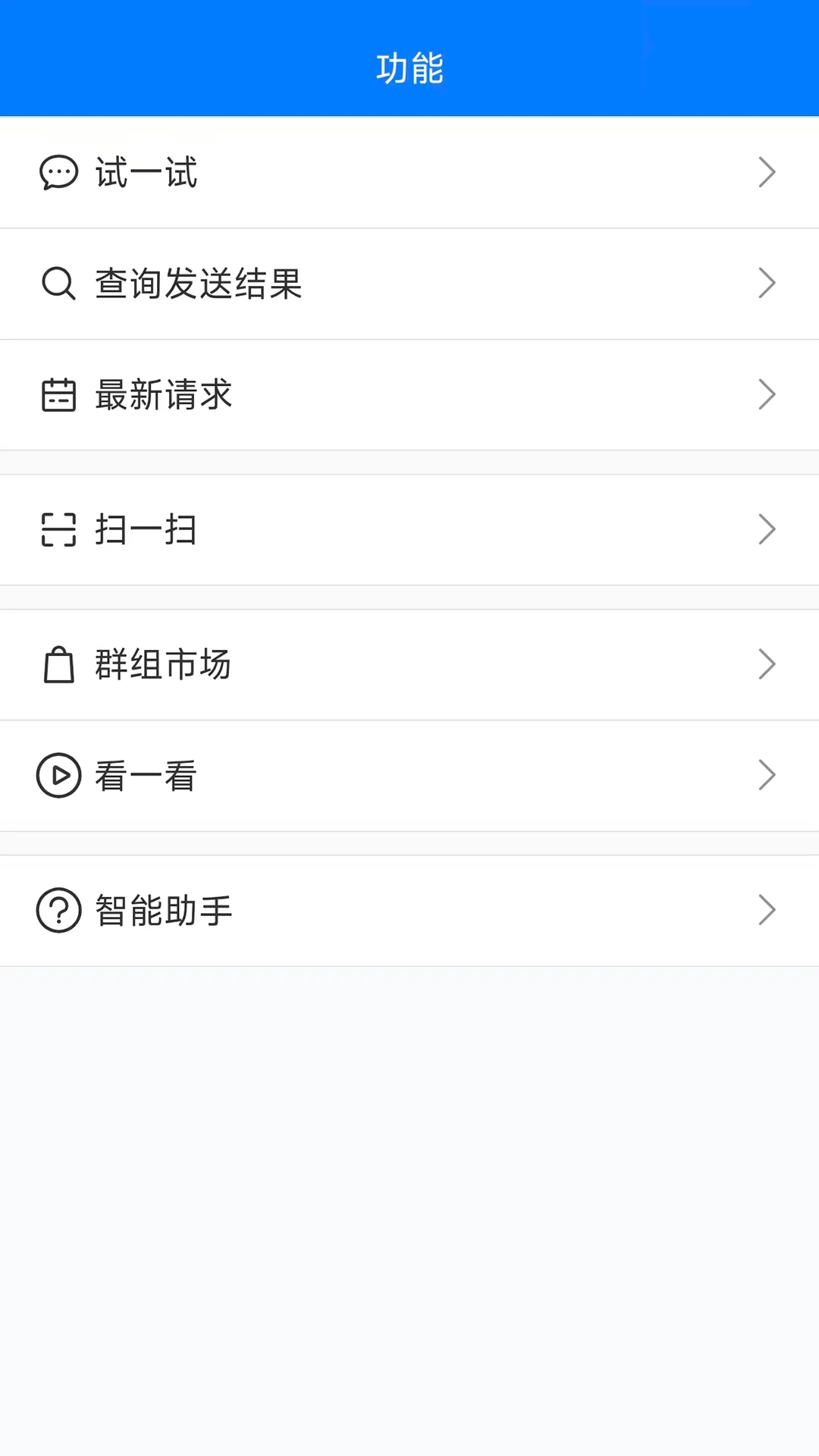 pushplus(��Ϣ����ƽ̨)v1.3.9 �ٷ������ͼ