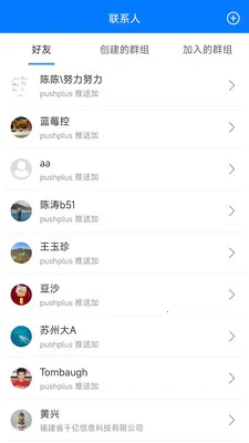 pushplus(��Ϣ����ƽ̨)v1.3.9 �ٷ������ͼ