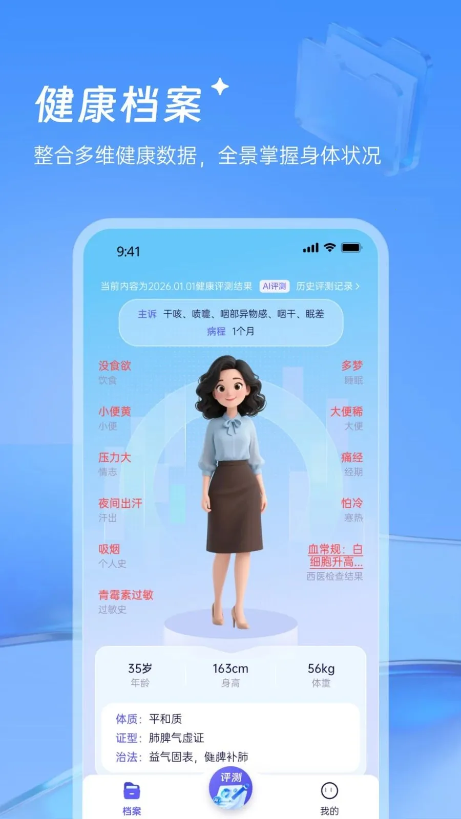 ������¥��ҽ�����ֻ���v1.0.0 �ٷ������ͼ