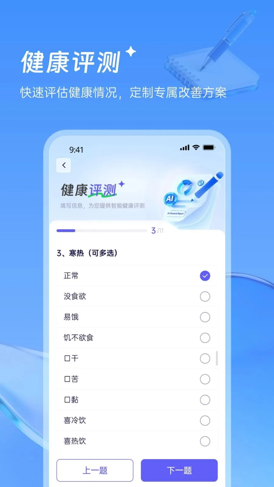 ������¥��ҽ�����ֻ���v1.0.0 �ٷ������ͼ