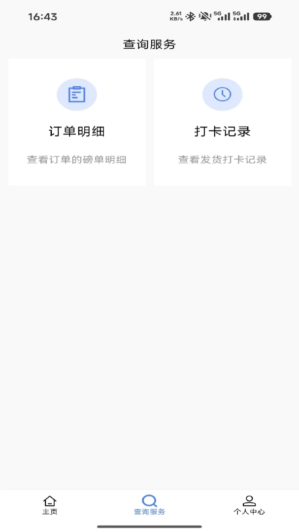 ������ͨ(ľƬ�ɹ�һ�廯)v1.3.8 �ٷ������ͼ