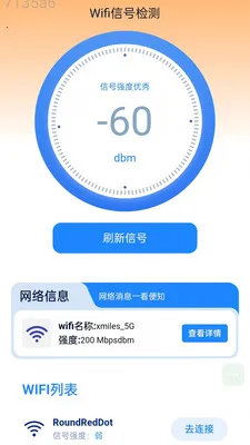 �Զ�����WiFi2026�ٷ����°汾v2.0.2 ��׿���ͼ