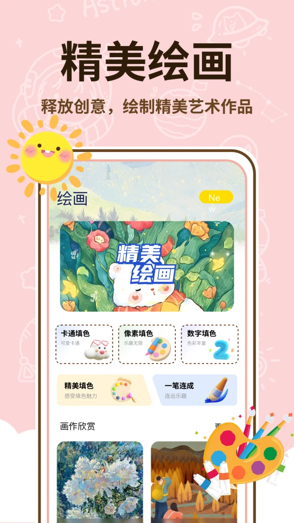 ��������ʦ�����ֻ���v1.0.2 �ٷ������ͼ
