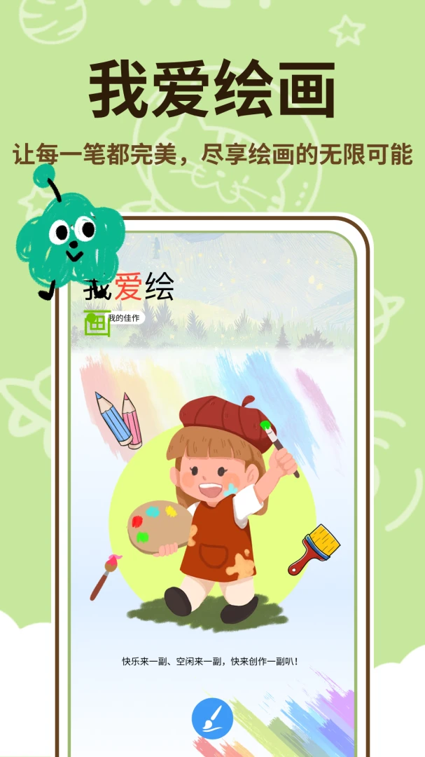 ��������ʦ�����ֻ���v1.0.2 �ٷ������ͼ