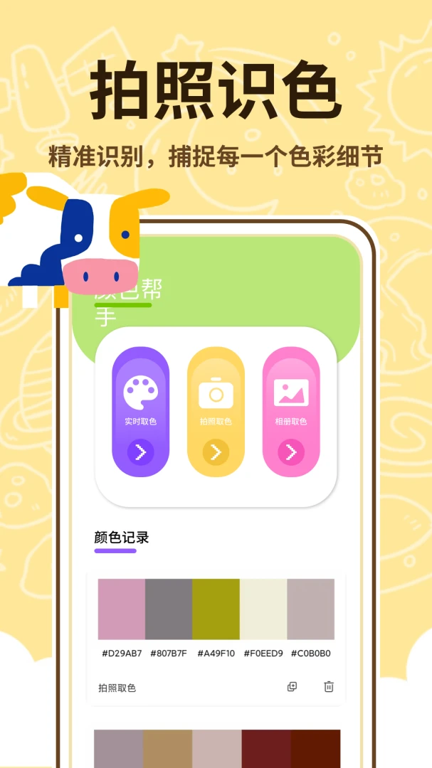��������ʦ�����ֻ���v1.0.2 �ٷ������ͼ