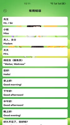 Ӣ�����100(Ӣ��ѧϰƽ̨)v1.2 ��Ѱ��ͼ