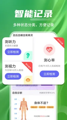 ѪѹѪ��Ѫ������2026�ٷ����°汾v1.0.01.02 ��Ѱ��ͼ