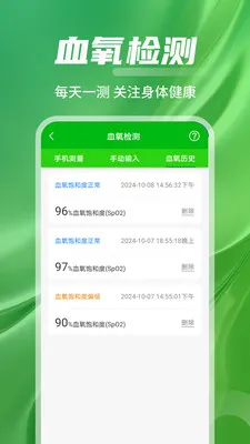 ѪѹѪ��Ѫ������2026�ٷ����°汾v1.0.01.02 ��Ѱ��ͼ