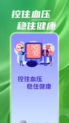 ѪѹѪ��Ѫ������2026�ٷ����°汾v1.0.01.02 ��Ѱ��ͼ