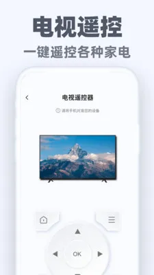 �����ֻ�ң��ͨ(���ܼҵ�ң����)v1.0.3 ��׿���ͼ