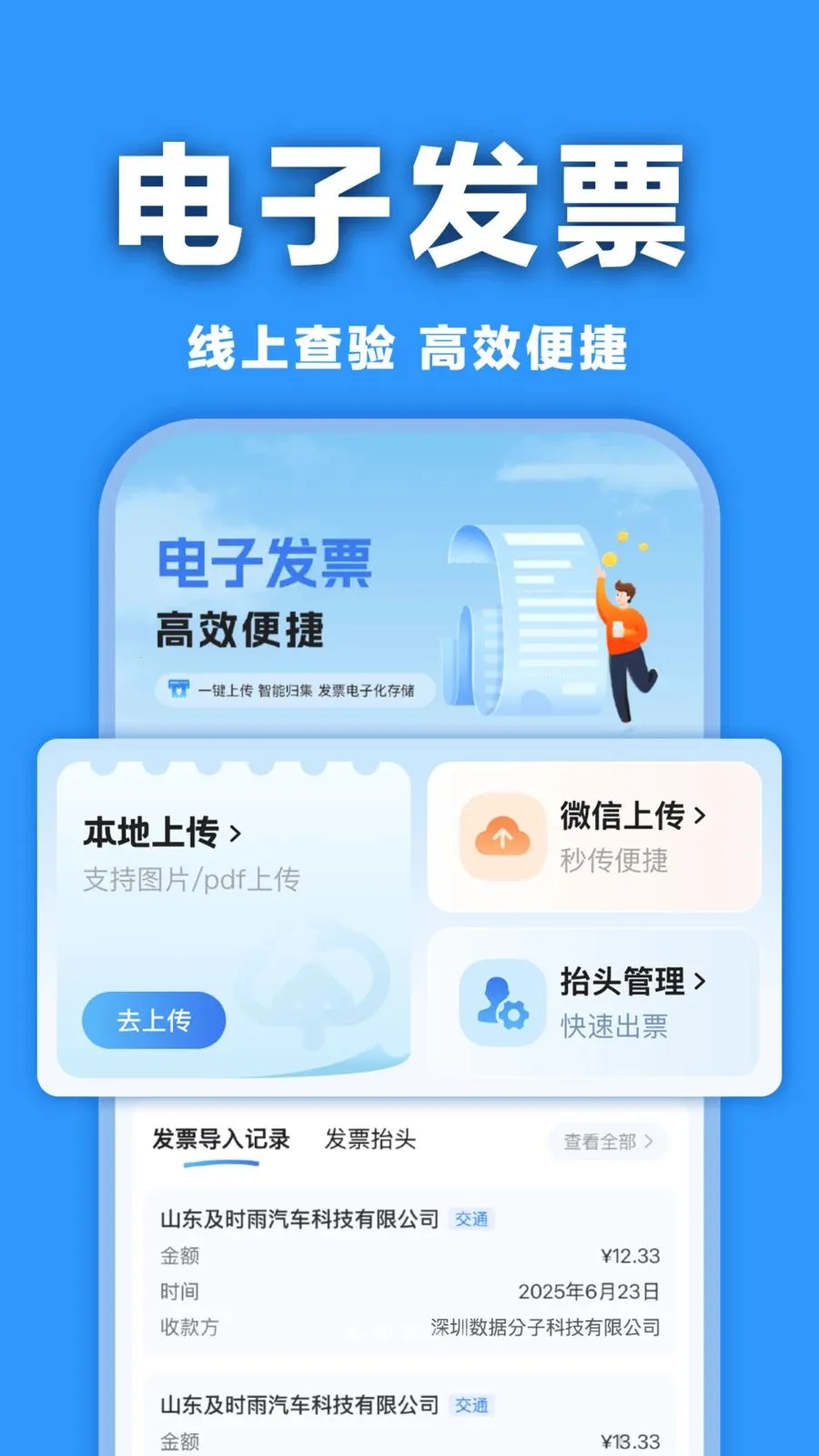 ���ӷ�Ʊ�������2026�ٷ����°汾v1.0.0 �ֻ����ͼ