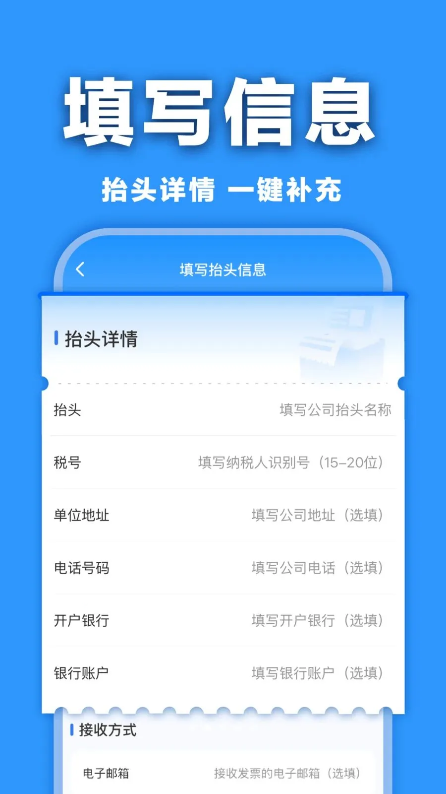 ���ӷ�Ʊ�������2026�ٷ����°汾v1.0.0 �ֻ����ͼ