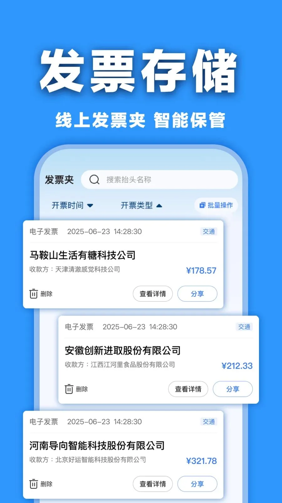 ���ӷ�Ʊ�������2026�ٷ����°汾v1.0.0 �ֻ����ͼ